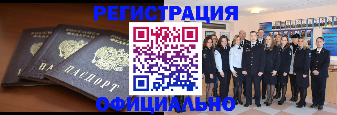 временная регистрация гарантия в Дивногорске